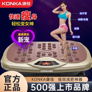 Konka Fat Shaking Machine Shaking Rhythm Skinny Belly Lazy Weight Loss Artifact Skinny Leg Fat Burning Thin Waist Sports Equipment