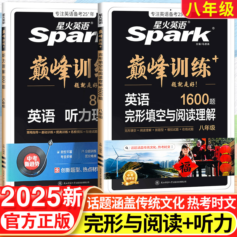 8학년/2학년 Cloze 및 독해 + 듣기 - 2권 세트