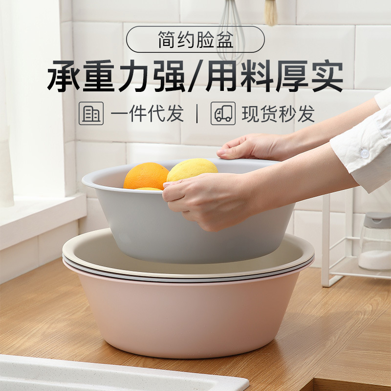 Simple thickened Japanese-style frosted basin wholesale basin household laundry basin large multi-functional plastic washbasin