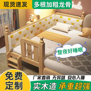 Solid Wood Baby Splicing Bed with Wide Guardrails for Boys and Girls Princess Bedside Bed Children's Splicing Large Bed Supply Chain