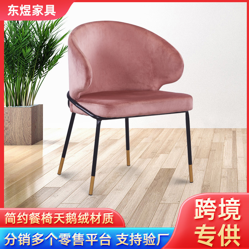 Factory Wholesale Nordic Light Luxury Makeup Chair Pink Widened Velvet Dining Chair Home Living Room Bedroom Balcony Backrest Factory Wholesale Nordic Light Luxury Makeup Chair Pink Widened Velvet Dining Chair Home Living Room Bedroom Balcony Backrest