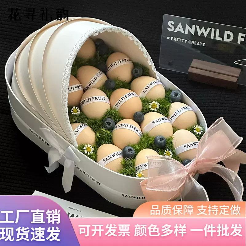 创意摇篮花盒鸡蛋月子伴手礼盒花篮鲜花花束包装盒水果网红空盒子
