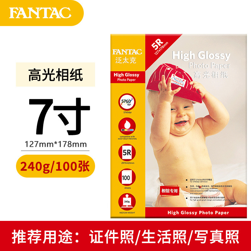 Pan Taike resaltar papel fotográfico 6 pulgadas 5 pulgadas 7 pulgadas 210g 4R impermeable RC papel fotográfico A4 impresión de inyección de tinta papel fotográfico gamuza