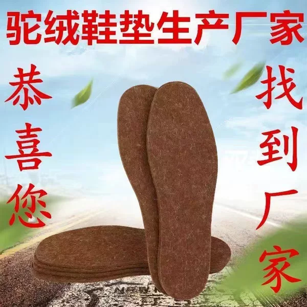 Hebei Manufacturers Wholesale Custom Thickened Wool Felt Camel Hair Insoles for Winter Warmth, Cold Protection, Sweat Absorption, and Breathability Full Insoles
