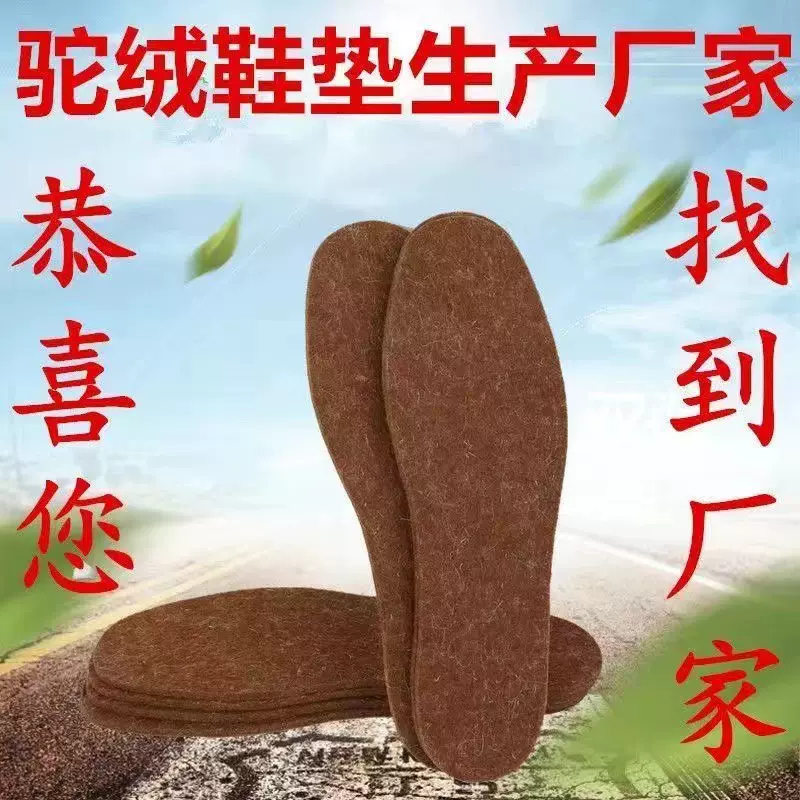河北厂家批发定制加厚羊毛毡驼绒鞋垫 冬季保暖防寒 吸汗透气鞋垫