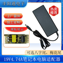 �S��ֱ���m���19V4.74A�Pӛ����X������Դ�m�������羳����