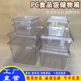长方形透明收纳箱加厚配沥水架厨房餐厅家居整理收纳盒储物箱带盖