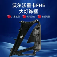Подходящие поставки Volvo тяжелые карты FH5 аксессуары большой фонарь 28526465 23529230 84448796