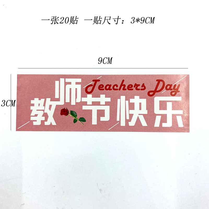 Tarjeta de felicitación del día del maestro tarjeta pequeña ramo regalo decoración material bendición de vacaciones flor material de embalaje flor tarjeta colgante