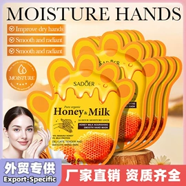 贴片面膜;润肤乳液;面霜