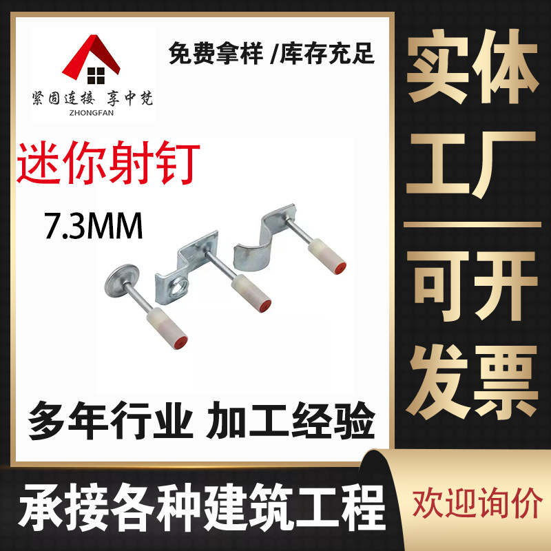 厂家迷你消防钉消音管卡钉迷你射钉排卡钉挂钩钉木工装修炮钉包邮