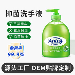 安立仕静菌手洗い液500ml清香型温和潤い保湿アロエ静菌消毒手洗い液