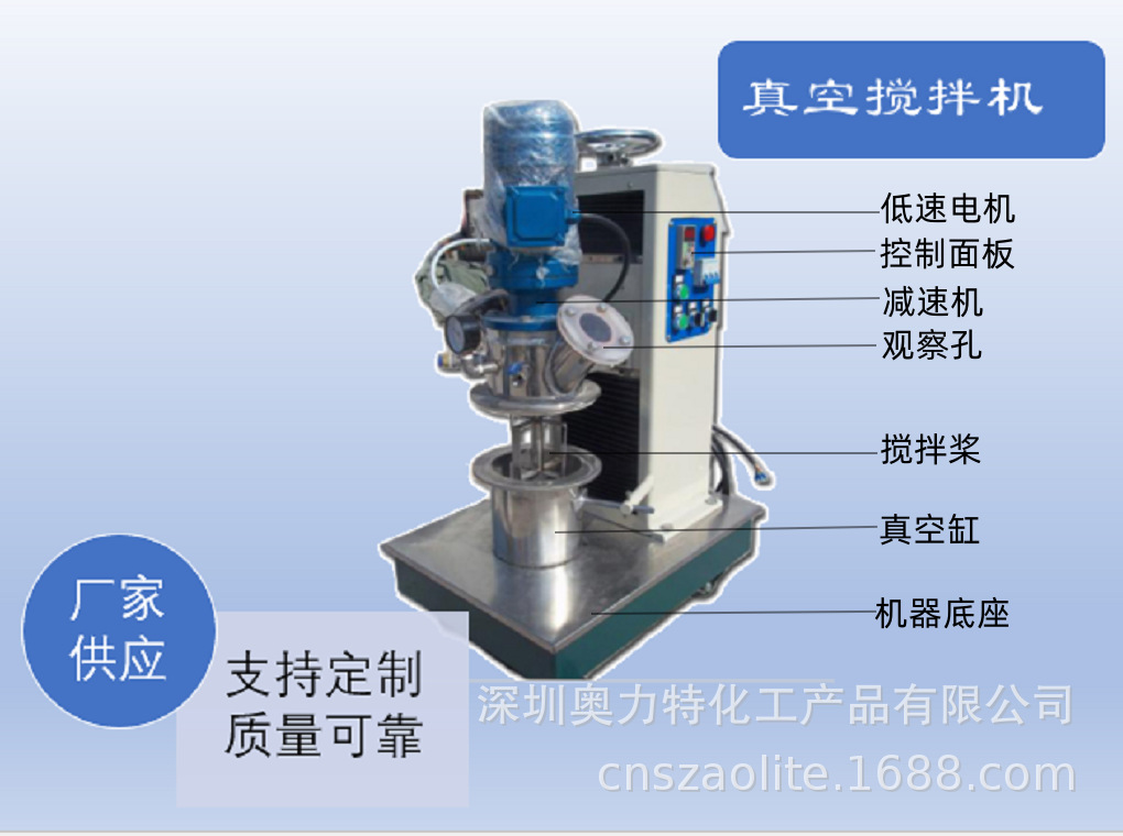 厂家供应聚酯树脂环氧树脂等实验室真空搅拌机
