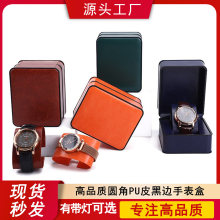 现货简约手表包装礼盒子 单支装高级感手表收纳盒 PU皮胶胚手表盒