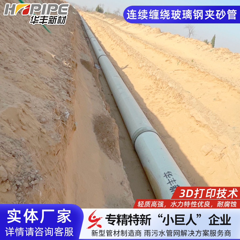 玻璃钢排污管 缠绕玻璃纤维增强塑料夹砂管  大口径玻璃钢DN600
