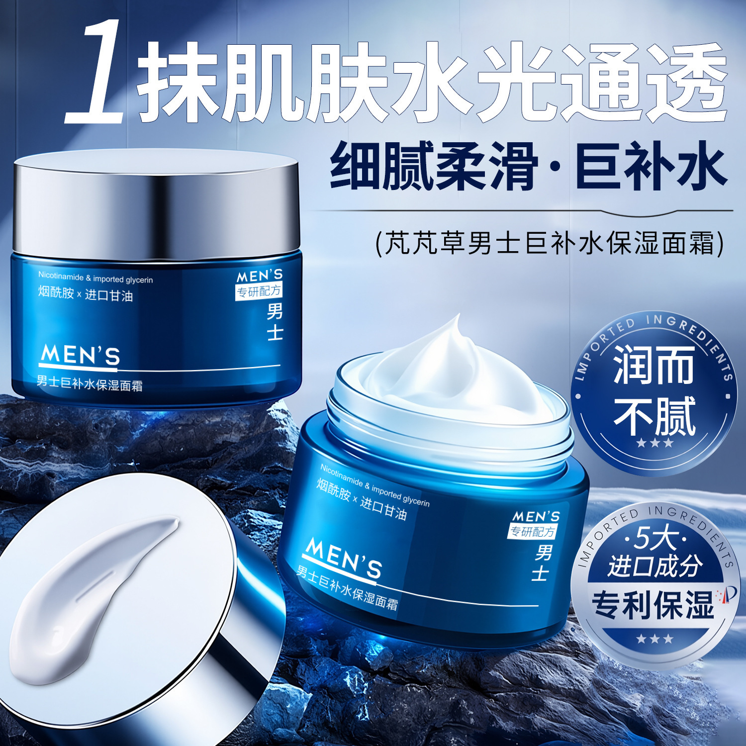 Demi-season moisturizing soft soothing cream
