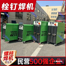 钢结构栓钉焊机RSN-2500/3150拉弧式螺柱焊机楼承板剪力钉焊铁名