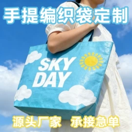 外卖餐饮包装;无纺布袋;塑料编织袋