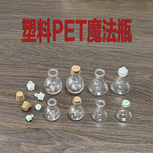 ħ��ƿ10ml20ml����PETľ��ƿ����ƿ�ӷ�ƿ�S�ƿ����diy����ƿ