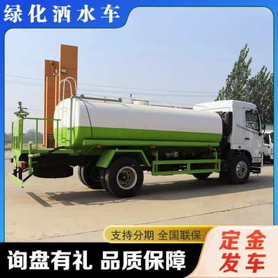 Bubble Spray Dust Suppression Truck, Suvarma maşınları