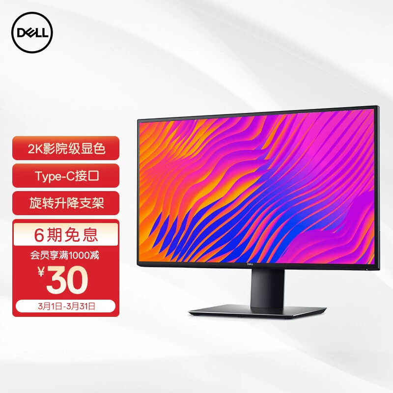 戴尔 (Dell) U2421E 24.1-дюймовый IPS 16:10 Type-C 90W реверсивная зарядка защита