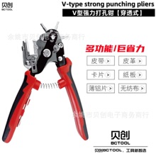 自研V型强力穿透式省力多功能打孔钳轻松穿透皮革皮带纸板钳