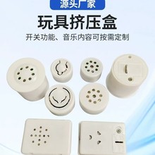 电子玩具音乐器毛绒玩具动物叫挤压盒方形塑料挤压发声盒可爱萌宠