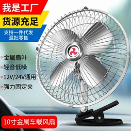 车用吸尘器;车载充气泵;车载电器