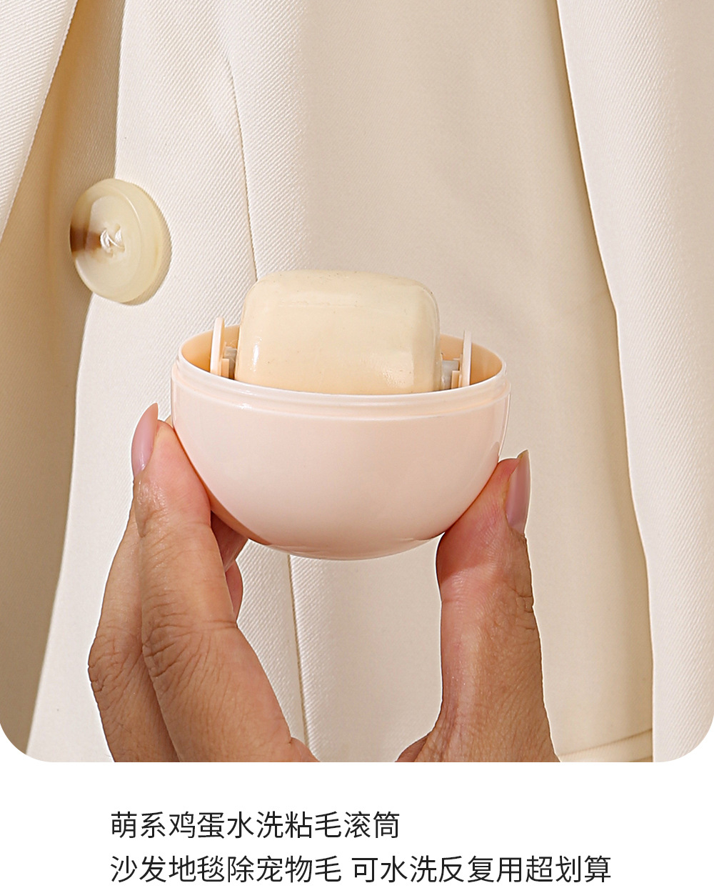 鸡蛋粘毛器_16