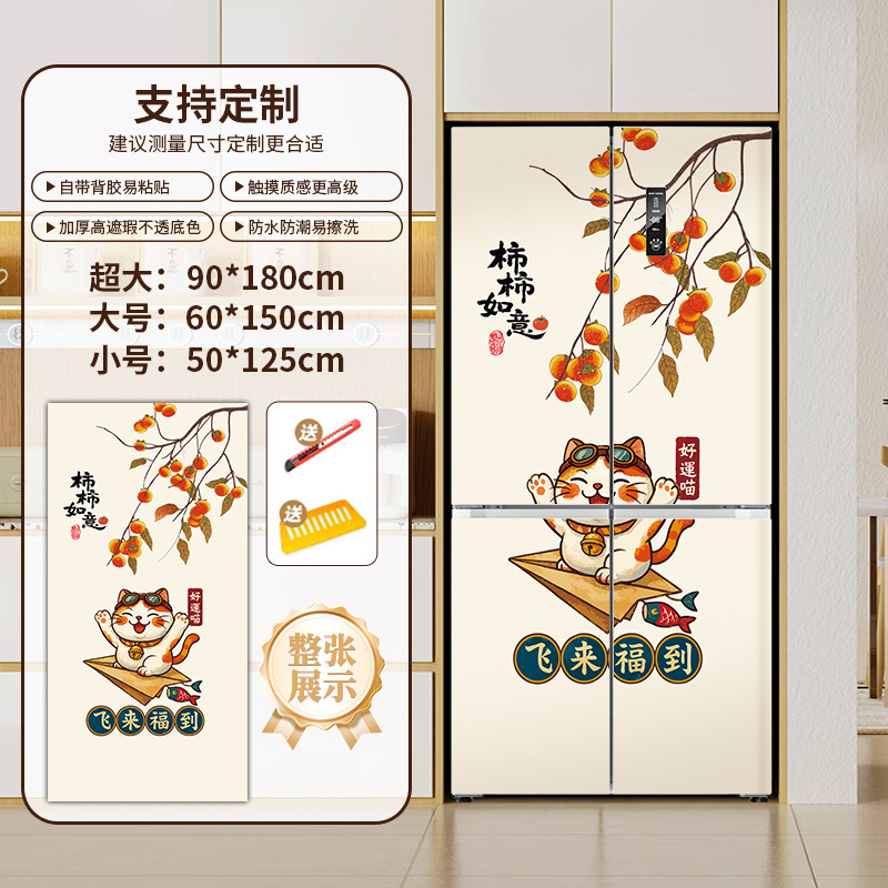 漫画のダブルドア冷蔵庫のステッカーの模様は防水壁を貼って壁を飾って台所の食器棚のドアを貼って削除することができます。|undefined