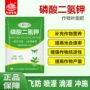 生长调节速溶水溶磷钾肥
