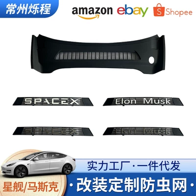 For Tesla Model Starship Musk Insect Net Removable Air Inlet Protection Cover Insect Net