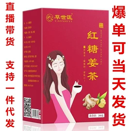 代用/养生茶;花果茶;泡澡用品