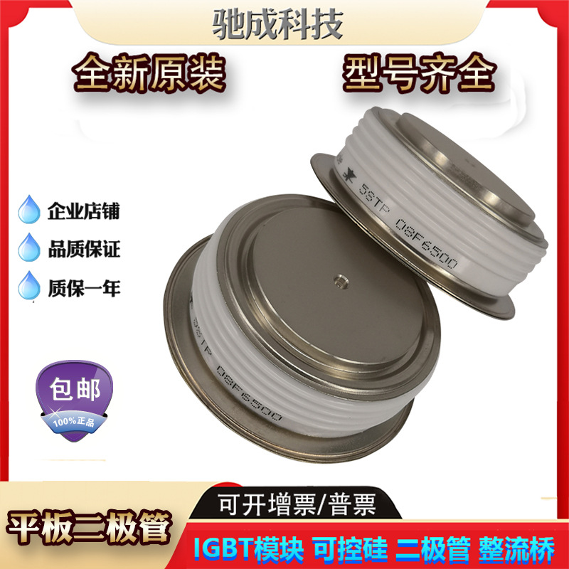 平板二极管 D440S18T D648S08T D758N08T 全新厂价供应欢迎咨询