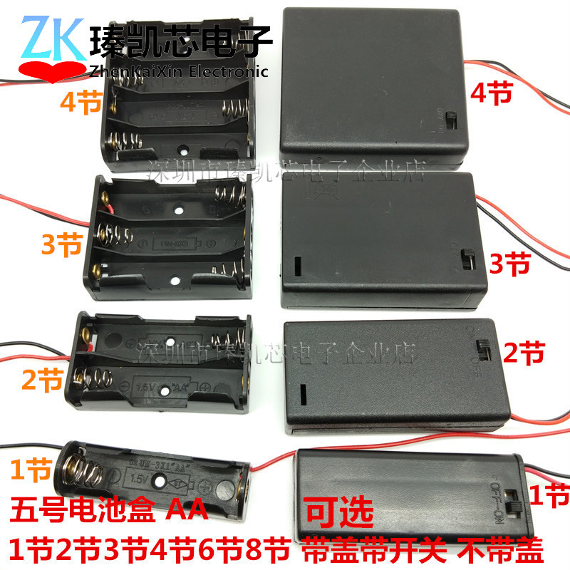 5号电池盒AA带盖带开关 一节2节3节4节八节五号电池座不带盖带线