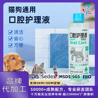 定制宠物口腔凝胶清洁用品狗狗口腔喷雾清洁牙膏宠物口腔护理液