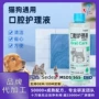 清洁喷雾定制口腔护理液