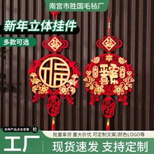 木制新年装饰2025立体挂件门贴中国结装饰品元旦春节福字过年挂饰