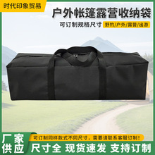 便携户外帐篷露营收纳袋子午休垫包天幕折叠椅长条瑜伽垫收纳包