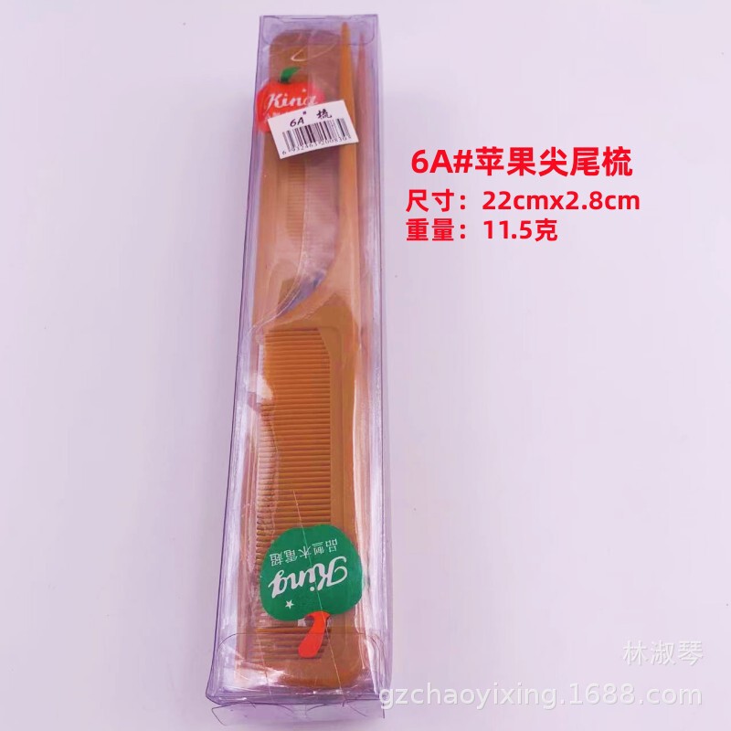 箱入りリンゴ櫛静電防止櫛プラスチック櫛|undefined