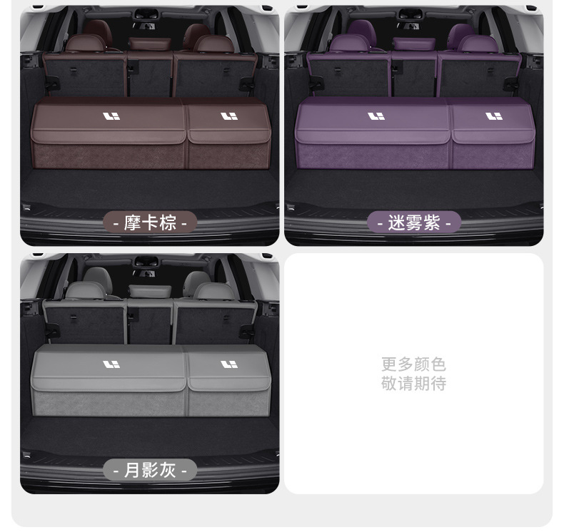 Specialized Car Storage Box for Ideal L6L7L8L9I8/One/Mega/I6 Car Trunk Storage Box