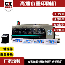 ����ȫ�׼���Cе�O����ټ���ӡˢ�_��ģ�ЙC�C��ɫˮīӡˢ�C