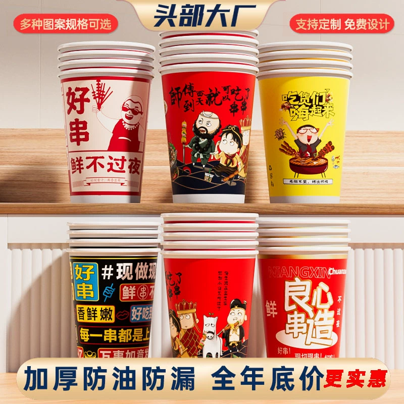 [Руководитель фабрики] строка ведро, миска, курица, барбекю упаковка ведро коробки, Интернет знаменитости холодный горшок, жареная строка, бумажный стаканчик, Гуандун приготовления пищи
