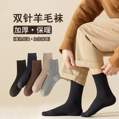 羊毛襪中筒襪子男士冬季 加厚保暖長筒襪諸暨男襪 羊絨襪男雙針