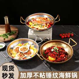 加厚不锈钢干锅商用酒精炉锤纹特色网红暖汤煲锅具小龙虾盘酒精