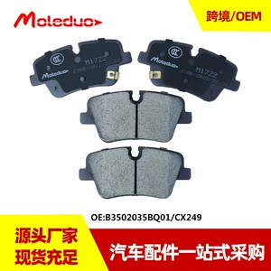 Bestune T99, Hongqi Hs5, E-Hs3 üçün Keramika Arxa Əyləc Bəndləri B3502035Bq01