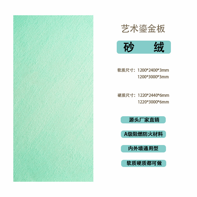 Douyin mismo estilo tablero dorado para paredes interiores y exteriores tablero de meteorito tablero ignífugo degradado colorido pavo real verde tablero dorado