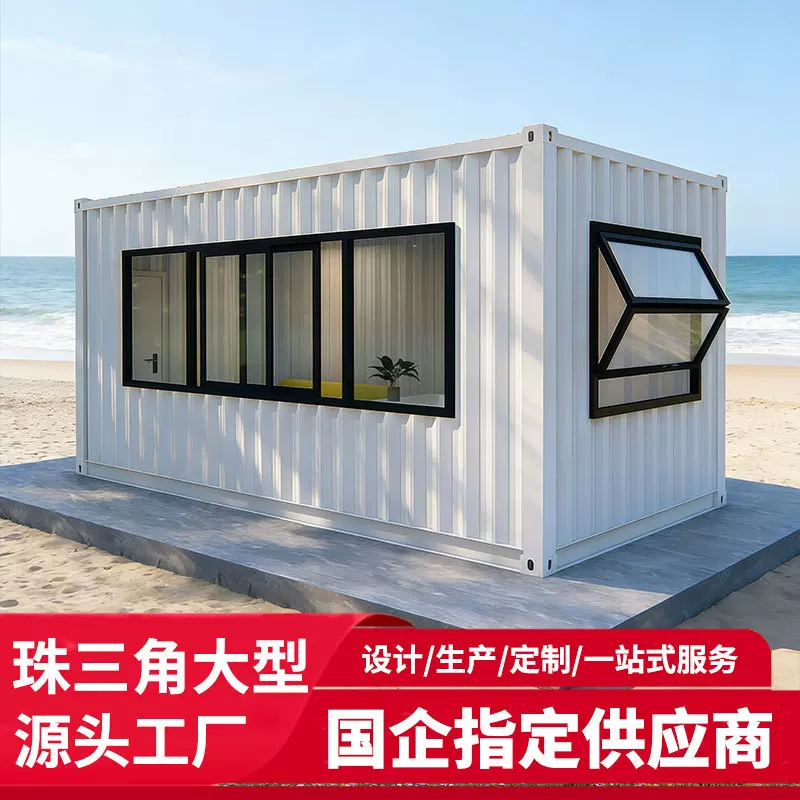 移动房集装箱房折叠玻璃住人活动板房集成临时办公室工程固定箱