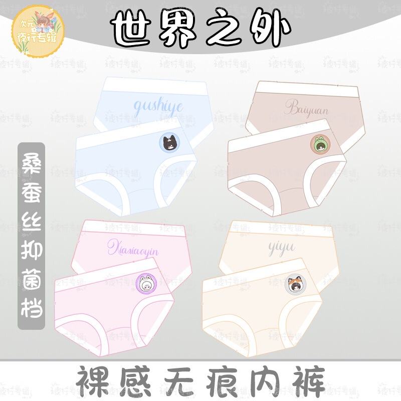 Original Seamless Women's Panties Made of Mulberry Silk, Mid-Waist, Comfortable and Breathable Triangle Panties for Women Original Seamless Women's Panties Made of Mulberry Silk, Mid-Waist, Comfortable and Breathable Triangle Panties for Women