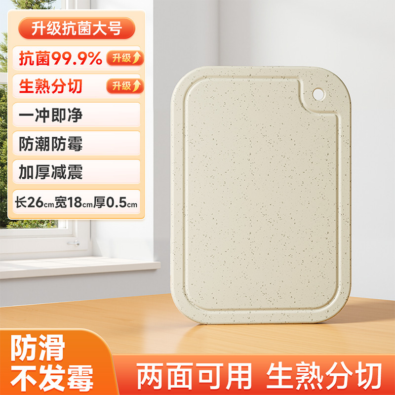 菜板家用抗菌防霉切菜板厨房塑料案板加厚套装全套防滑双面|undefined